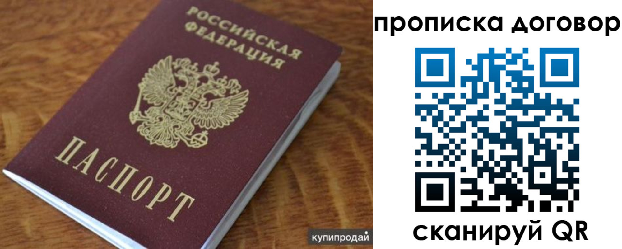 прописка для кредита в Шадринске