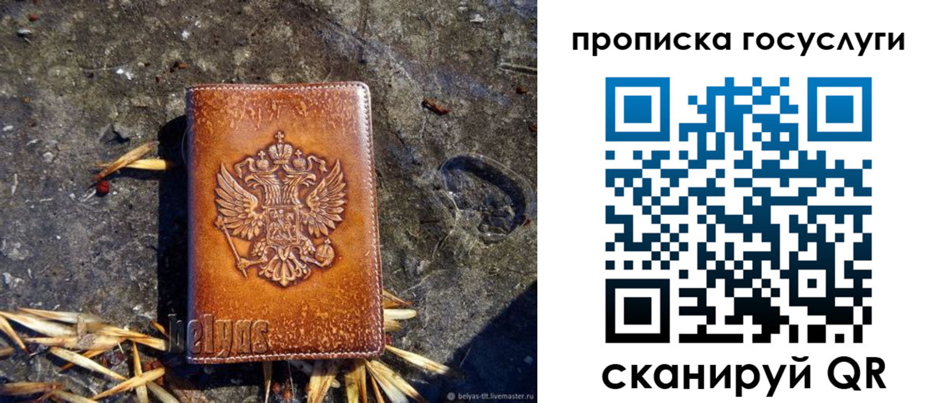 прописка для работы в Шадринске