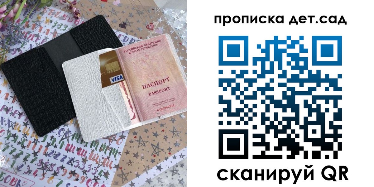 прописка для кредита в Шадринске