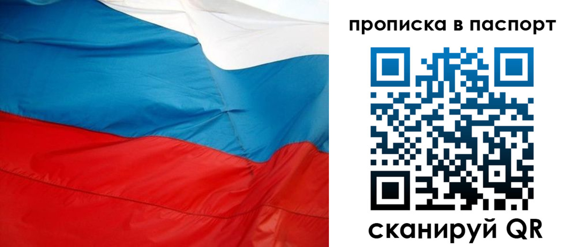 пропишу в квартире в Шадринске