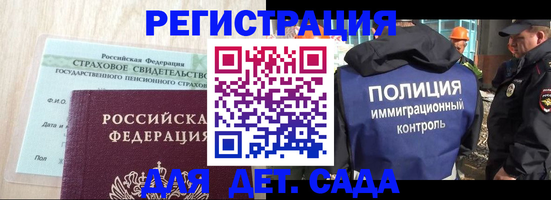 временная регистрация адрес в Шадринске