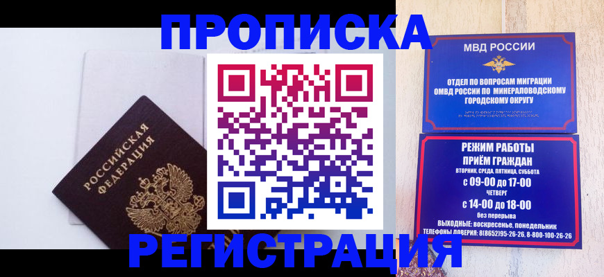 миграционный учет в Шадринске