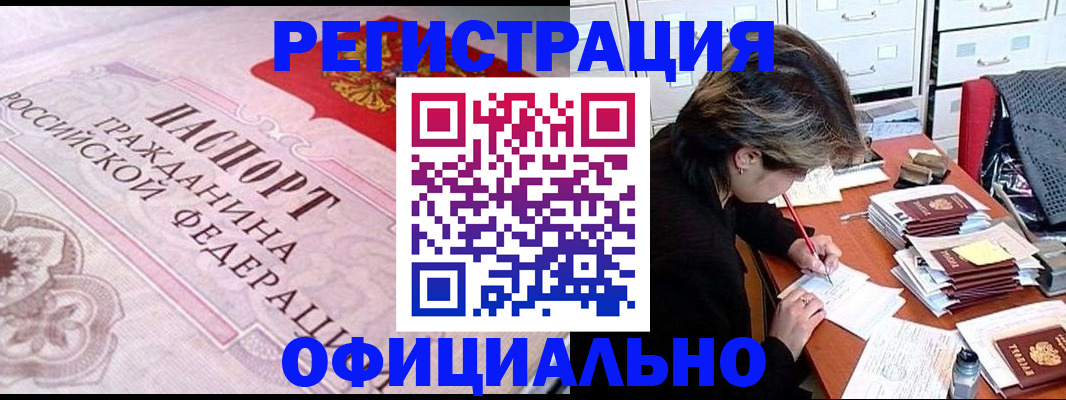 регистрация в Шадринске